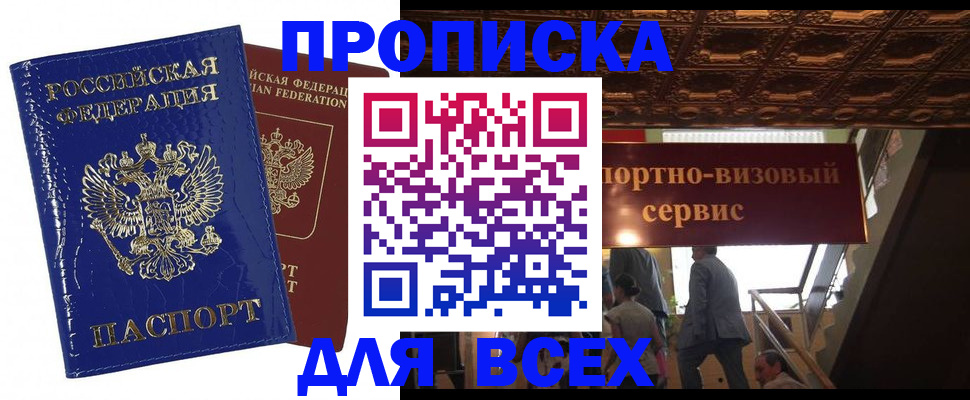 временная регистрация 2025 в Выборге