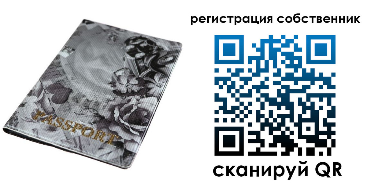 временная регистрация надежно в Выборге