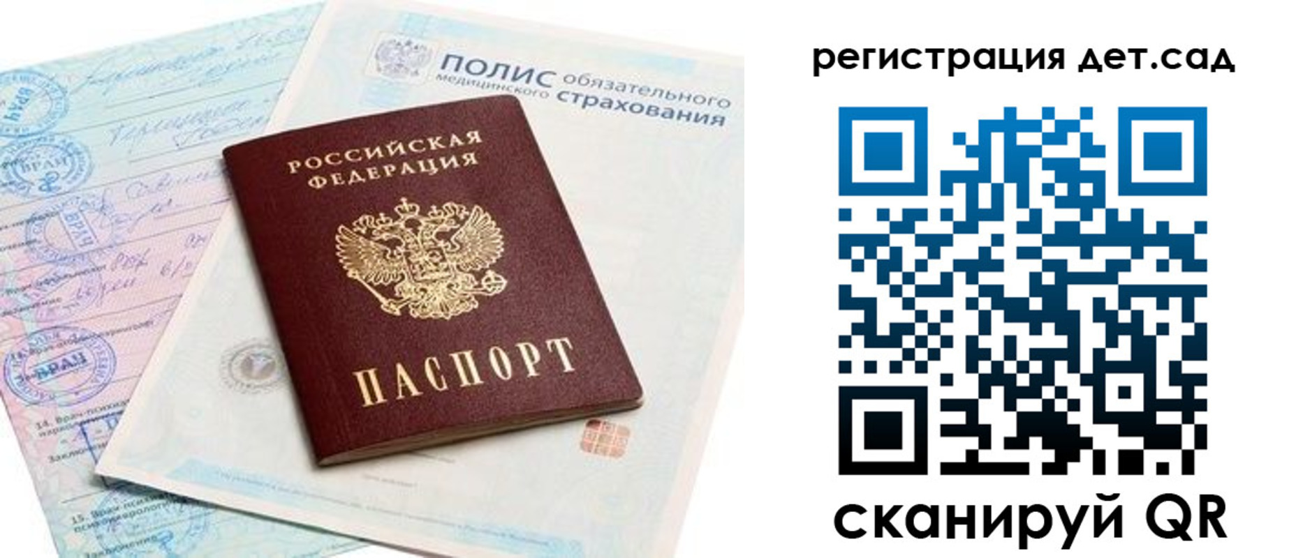 прописка в Выборге