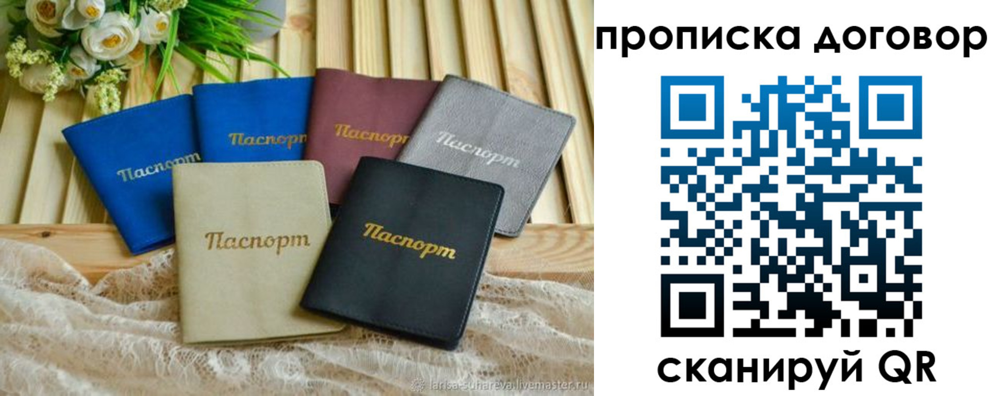 регистрация для школы в Выборге