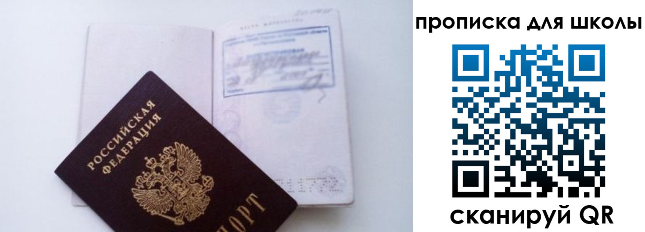 прописка для кредита в Выборге