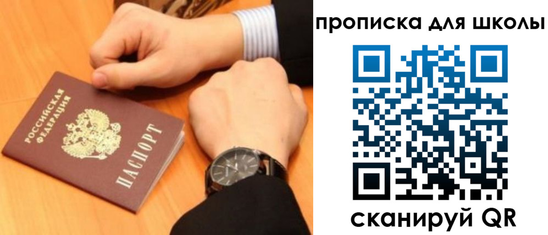 временная регистрация надежно в Выборге