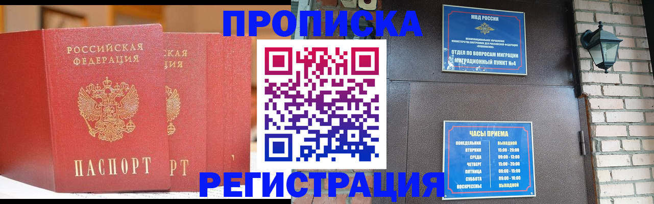 временная регистрация для всех в Выборге