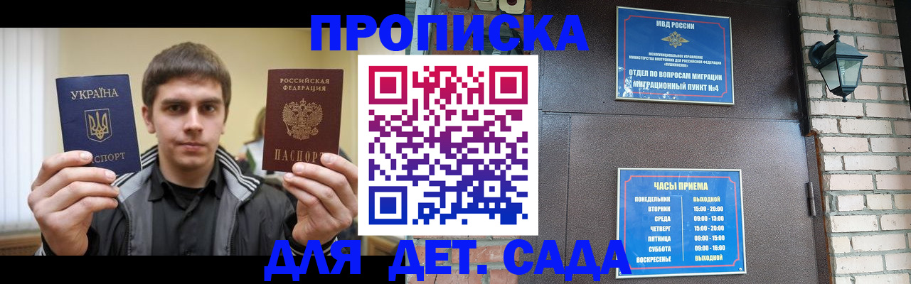 прописка в Выборге