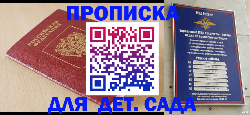 прописка законно в Выборге