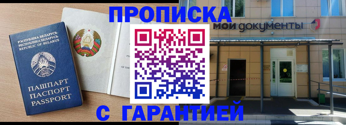 временная регистрация недорого в Выборге