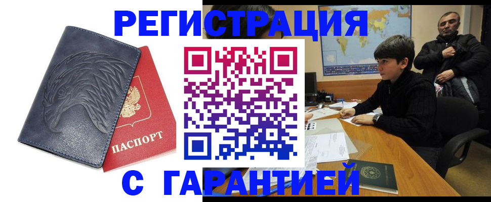 прописка от собственника в Выборге