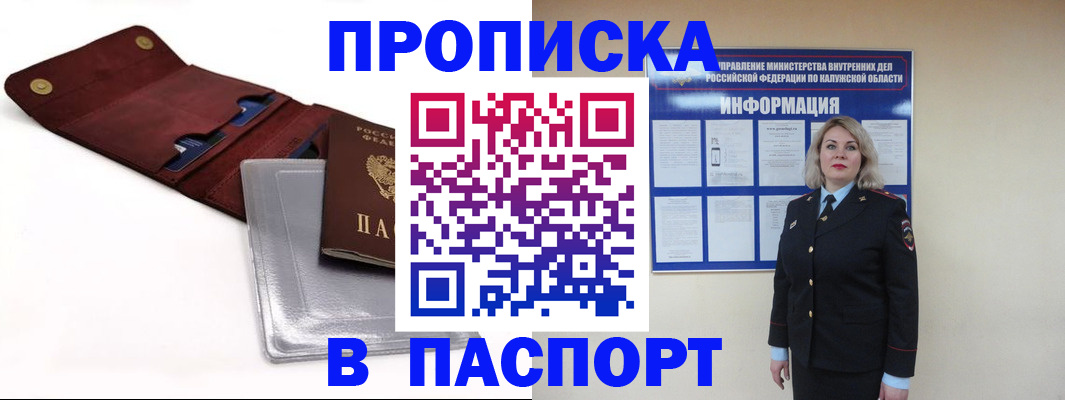временная прописка в Выборге
