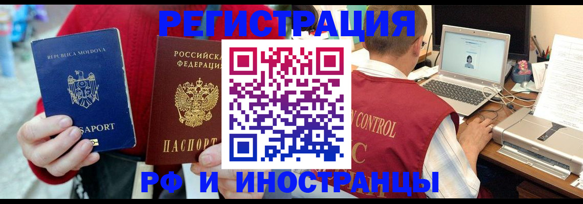 прописка законно в Выборге