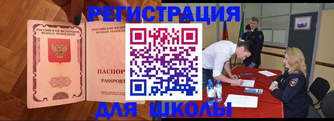 прописка для военкомата в Выборге